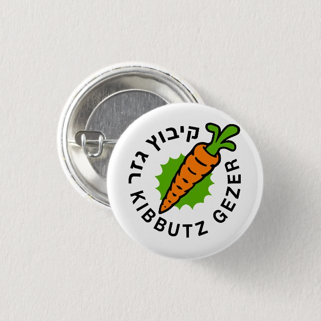 The Classic Kibbutz Gezer Carrot Logo Button (Front & Back)