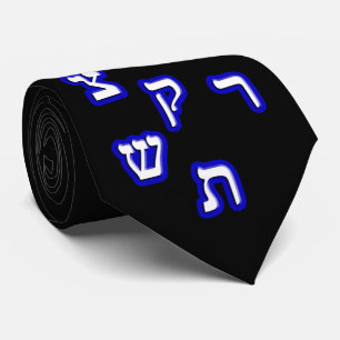The Complete Alef-Beit Tie