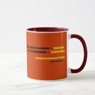 The death of one man is a tragedy... mug
