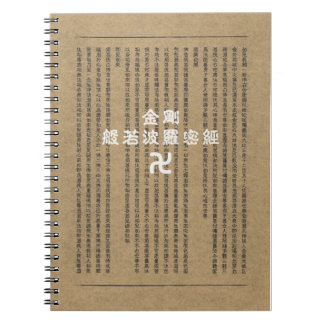 The Diamond Sutra Script Notebook