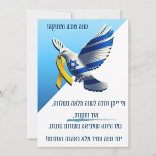 The dove of hope for a new year holiday card