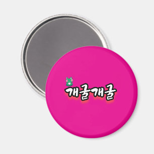 The Fascinating Word : “개굴개굴"(gae-gool gae-gool) Magnet