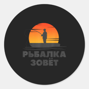 The Fishing Rod Calls Angler Russian Saying Fishin Classic Round Sticker
