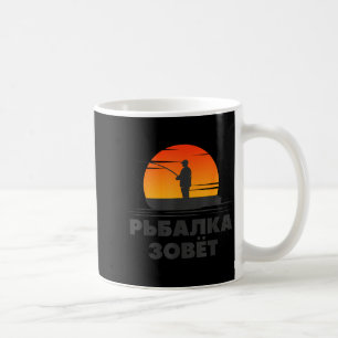 The Fishing Rod Calls Angler Russian Saying Fishin Coffee Mug