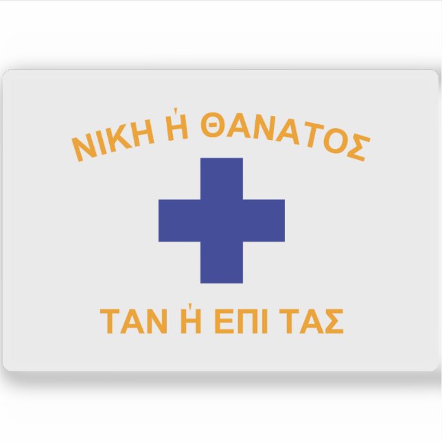 The flag of the fighters of Mani, Greece (1821) (Front)