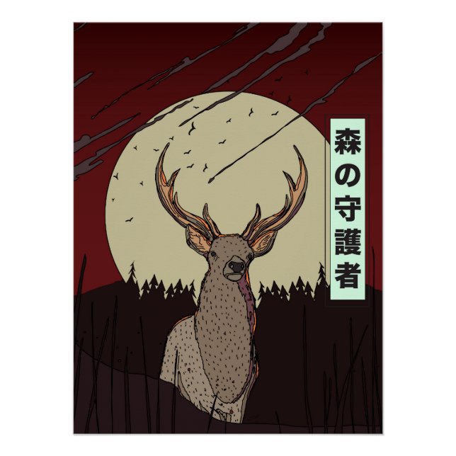 The Forest Guardian Poster (Front)