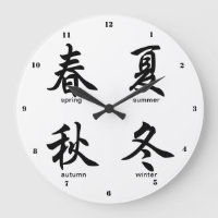 The Four Seasons, Japanese Kanji