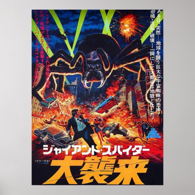 The Giant Spider Invasion 1975 Japanese  Poster (Front)