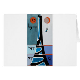 The Gimel letter