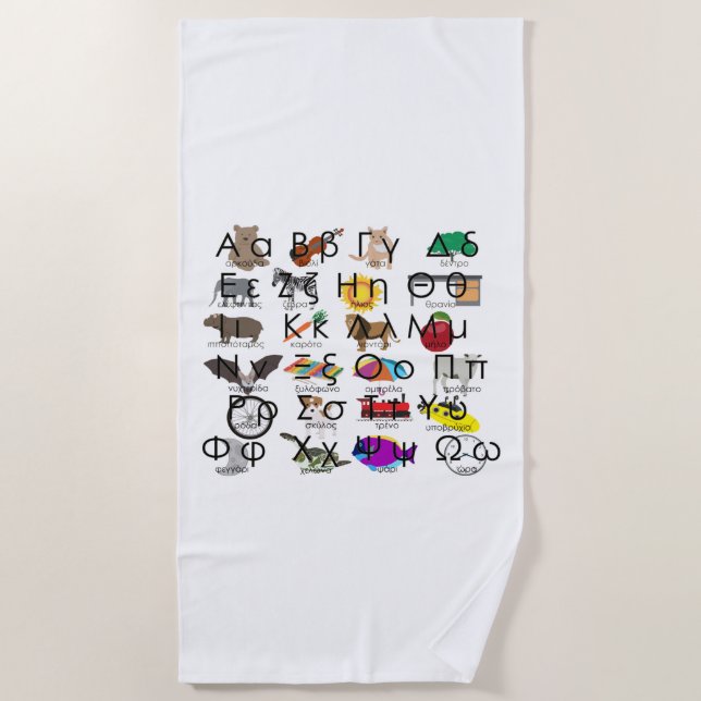 The Greek Alphabet Letters Words & Pictures Beach Towel (Front)