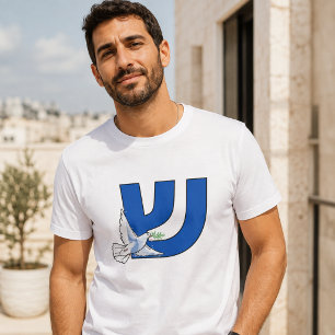 The Hebrew Letter Shin (ש) Shalom T-Shirt