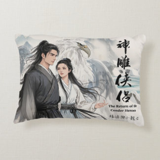 The Ink of Legends Yangguo & Xiaolongnu-  Decorative Cushion