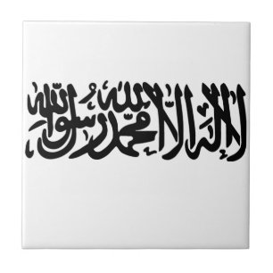 The Islamic Shahada Tile