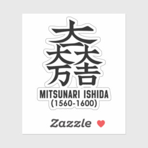 The Japanese warlord "Mitsunari Ishida"