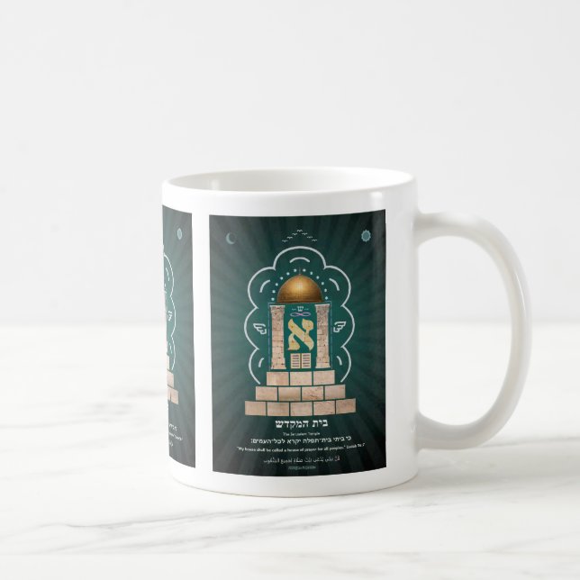 The Jerusalem Temple Coffee Mug (Right)