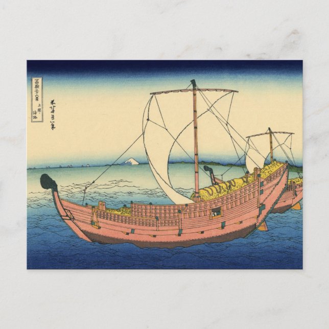 The Kazusa Province sea route (by Hokusai) Postcard (Front)