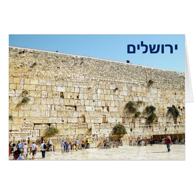 The Kotel - Western Wall (Front Horizontal)