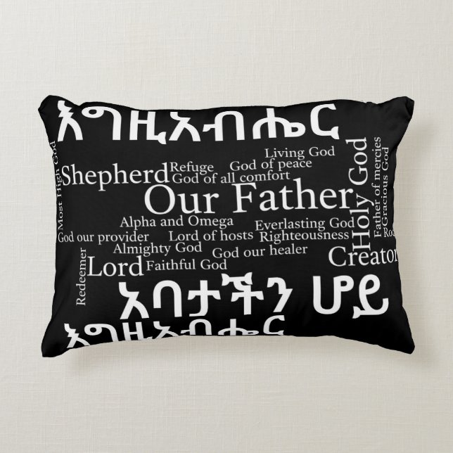 The Lord's Prayer የአባታችን ሆይ ጸሎት - Amharic Pillow (Front)