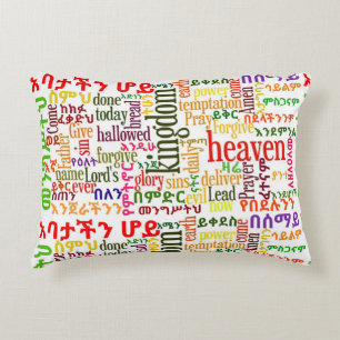 The Lord's Prayer የአባታችን ሆይ ጸሎትAccent Pillow