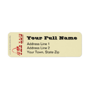 The Lou St. Louis Represent Return Address Label