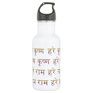 The Mahamantra in Sanskrit 532 Ml Water Bottle