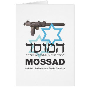 The Mossad