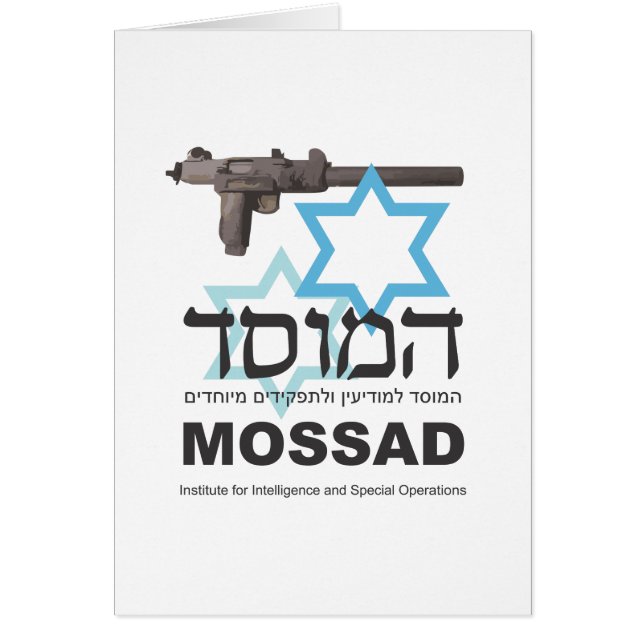 The Mossad (Front)