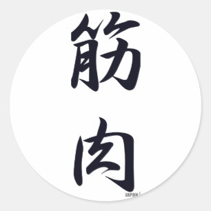 the muscle black classic round sticker