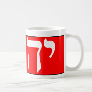 The Name Of God In Hebrew Coffee Mug