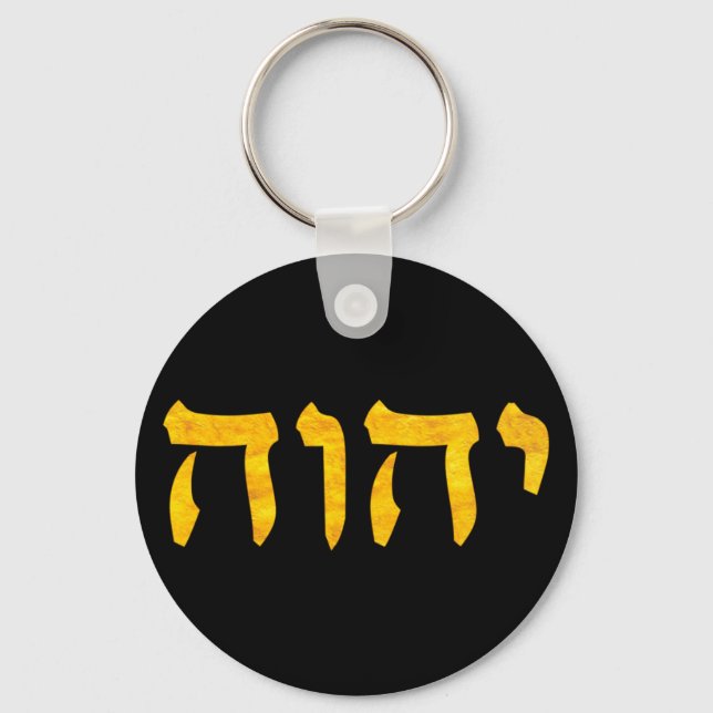 The Name of God in Hebrew Key Ring (Front)