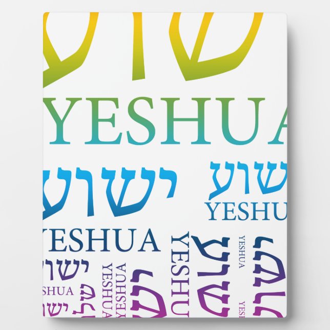 The Name of Yeshua in Hebrew and English - Jesus Plaque (Front)
