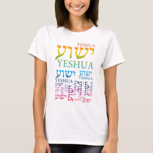 The Name of Yeshua in Hebrew and English - Jesus T-Shirt