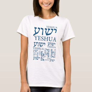 The Name of Yeshua in Hebrew and English - Jesus T-Shirt