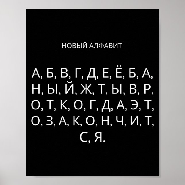 The New Russian Alphabet Funny Udssr  Poster (Front)
