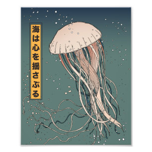 The ocean stirs the heart photo print