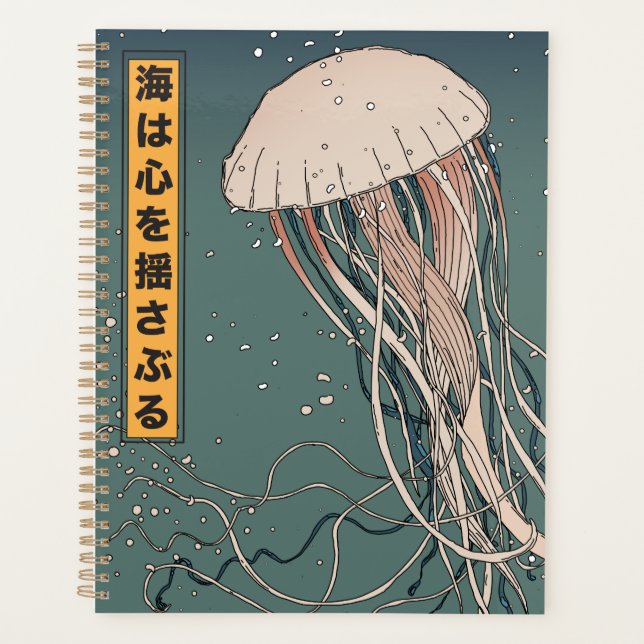 The ocean stirs the heart planner (Front)