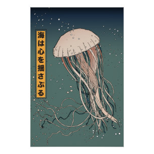 The ocean stirs the heart poster
