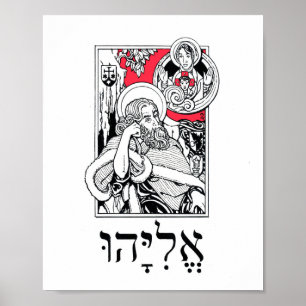 The Prophet Elijah and his Vision of the Cloud Poster