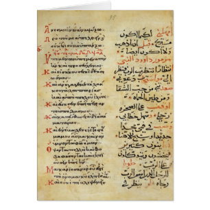 The Psalms of the Prophet David