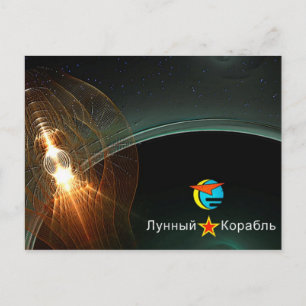 The Russian Moon Landing Postcard