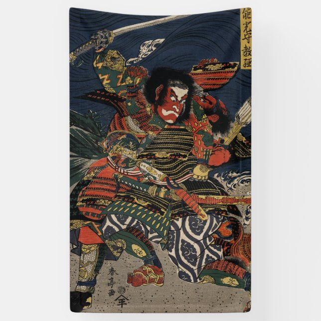 The samurai warriors Tadanori and Noritsune Banner (Vertical)