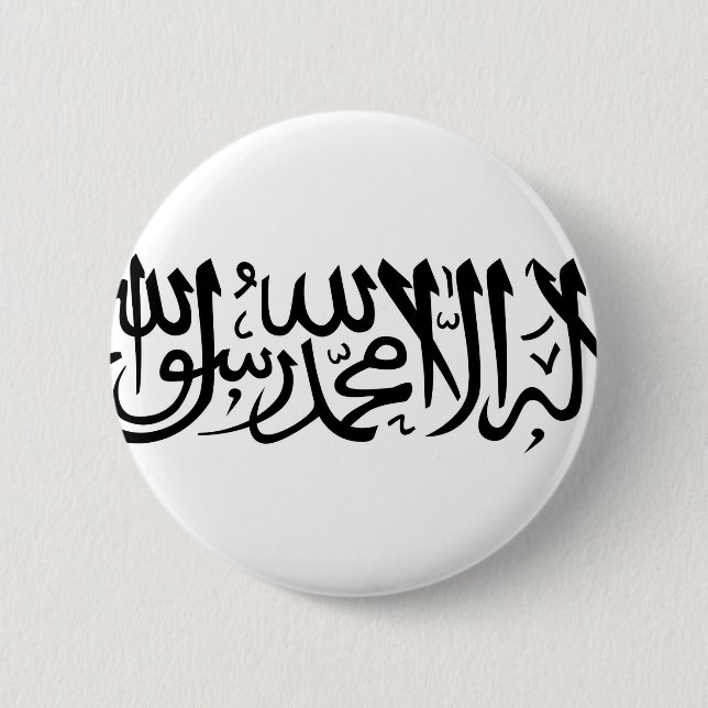 The Shahada 6 Cm Round Badge (Front)