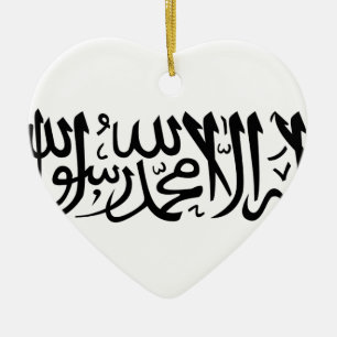The Shahada Ceramic Ornament