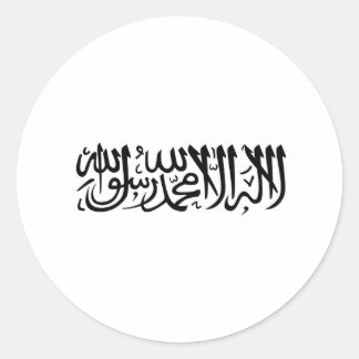 The Shahada Classic Round Sticker