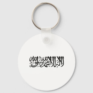 The Shahada Key Ring