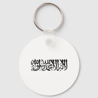 The Shahada Key Ring