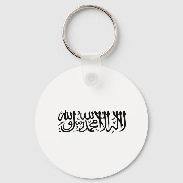 The Shahada Key Ring (Front)
