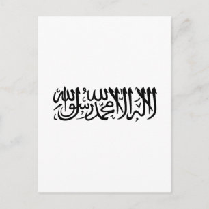 The Shahada Postcard
