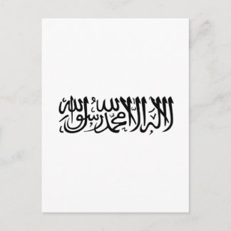 The Shahada Postcard