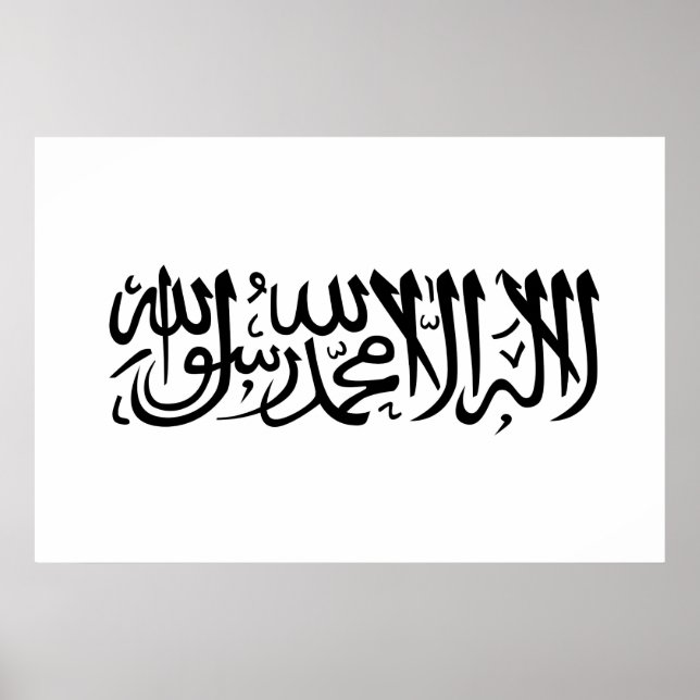 The Shahada Poster (Front)